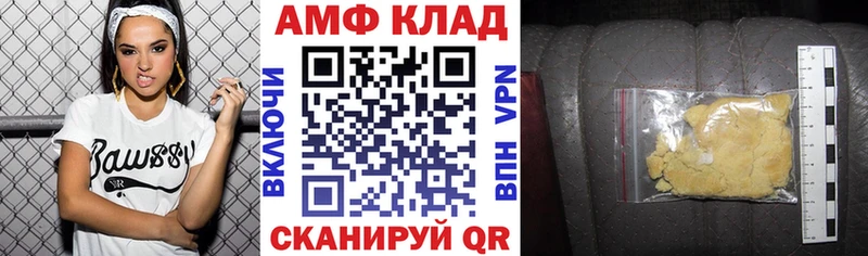 АМФ Premium  Купить где  Донской 