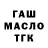 ТГК вейп Azat Begristanov