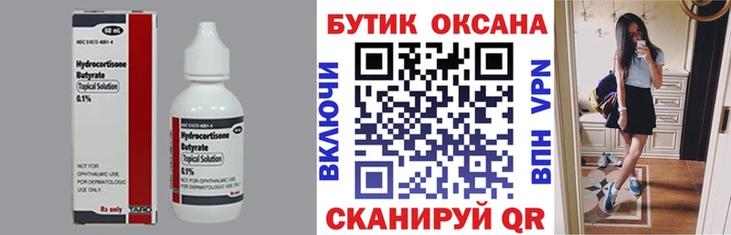 Бутират оксана  Купить закладки  Донской 