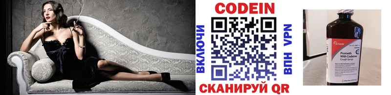 Codein напиток Lean (лин)  Купить закладки  Донской 