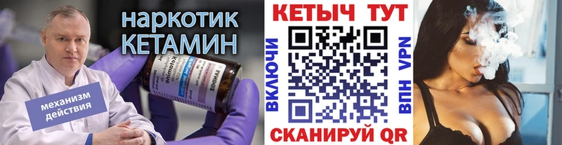 Купить  Донской  Кетамин ketamine 