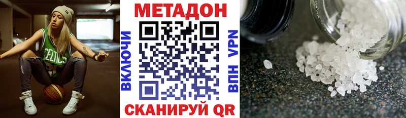 Метадон methadone  Купить закладки  Донской 