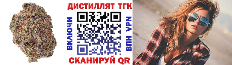 Купить где  Донской  Дистиллят ТГК вейп с тгк 